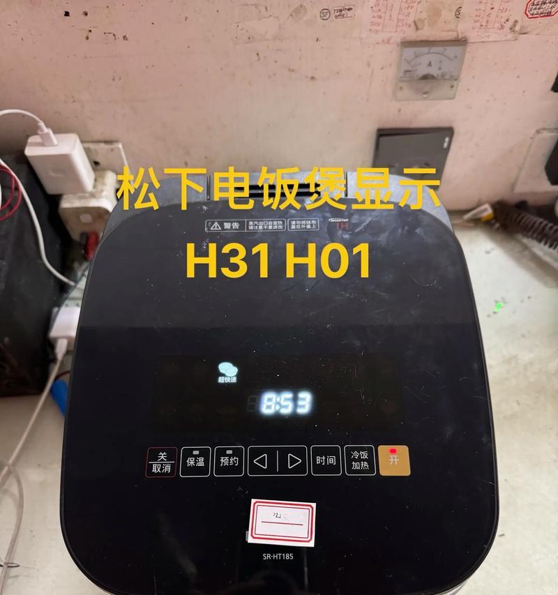 电饭煲不跳的原因及解决方法（揭开电饭煲不跳的神秘面纱，教你解决煮饭不出问题的关键）  第2张