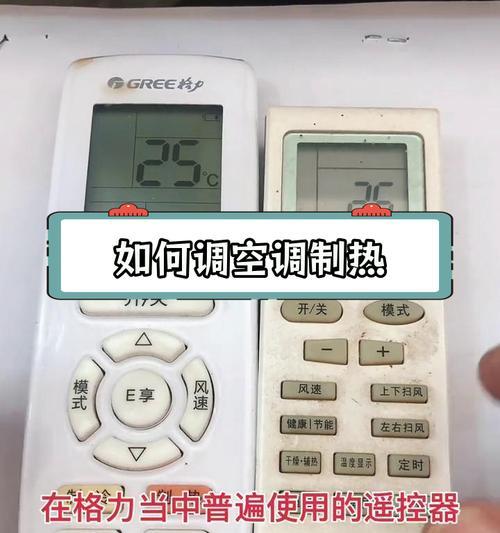 空调辅热（揭秘空调辅热对电费的影响）  第1张