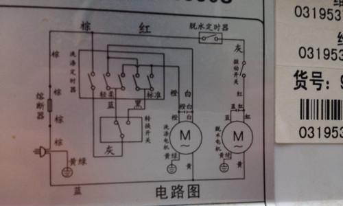 洗衣机切断电路的原因及解决方法（分析洗衣机切断电路的原因以及如何解决问题）  第1张