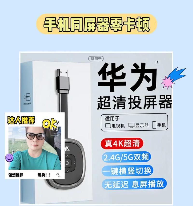 投影仪同屏卡顿的原因及解决方法（探究投影仪同屏卡顿的原因，提供解决方案）  第3张