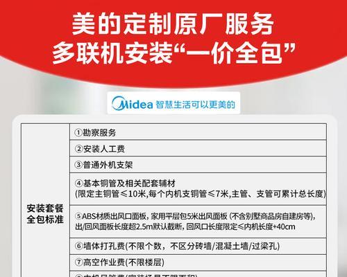 自修中央空调E1故障的有效方法（掌握关键技巧轻松解决E1错误）  第3张