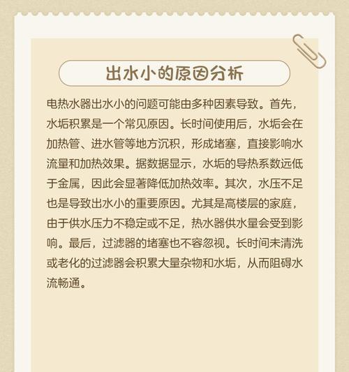 热水器不出热水怎么解决？（探究热水器不出热水的原因及解决方法）  第2张