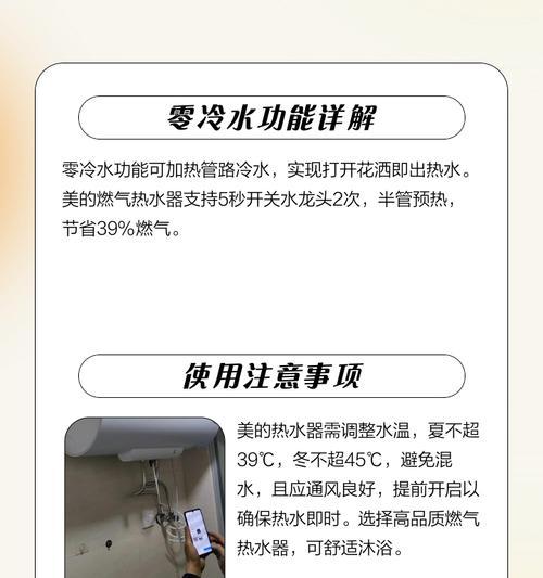 热水器不出热水怎么解决？（探究热水器不出热水的原因及解决方法）  第3张