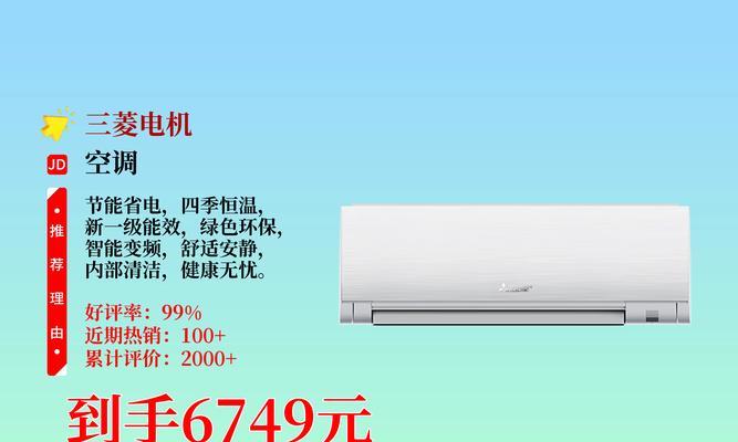 变频空调的安全性解读（打消疑虑，让您安心使用）  第2张