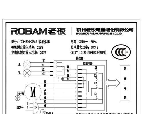 如何修理漏油的吸油烟机底座（解决底座漏油问题的实用技巧）  第2张