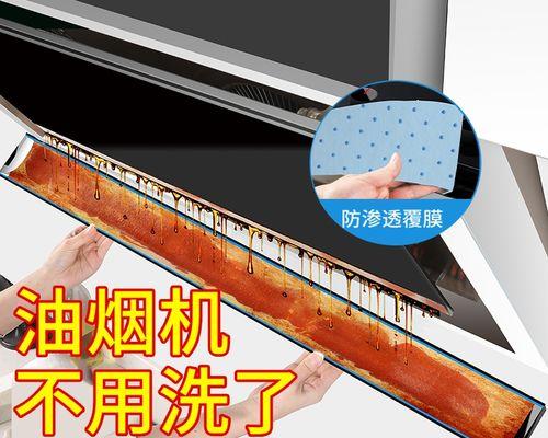 如何修理漏油的吸油烟机底座（解决底座漏油问题的实用技巧）  第1张