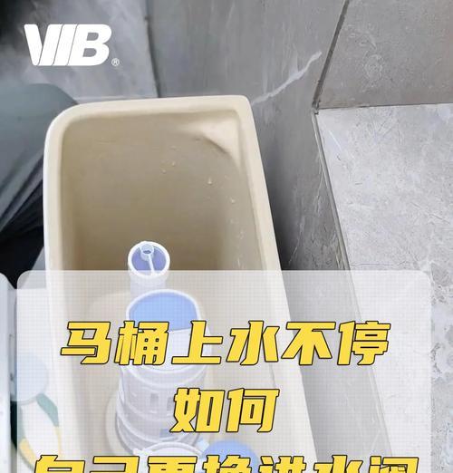 解决马桶出水阀不回弹的问题（探讨马桶维修技巧，修复马桶出水阀不回弹的方法）  第1张
