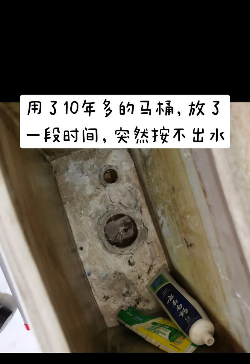 解决马桶出水阀不回弹的问题（探讨马桶维修技巧，修复马桶出水阀不回弹的方法）  第3张