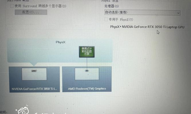 没有独显的显示器该如何应对？（解决显示器没有独立显卡的问题的方法与技巧）  第1张