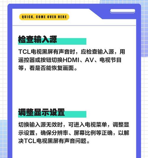 电视机音量自动增大怎么办？（解决电视机音量自动增大的实用方法）  第1张