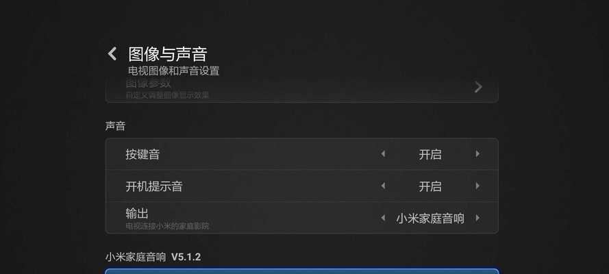 电视机音量自动增大怎么办？（解决电视机音量自动增大的实用方法）  第3张