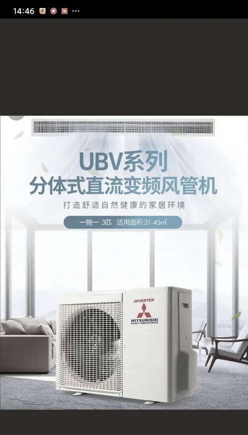 三菱挂机空调的优点与性能分析（为你揭示三菱重工挂机空调的卓越品质和高效性能）  第1张