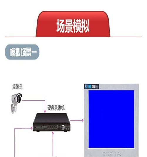电脑无线显示器设置方法（轻松实现跨屏办公，解放工作空间）  第3张