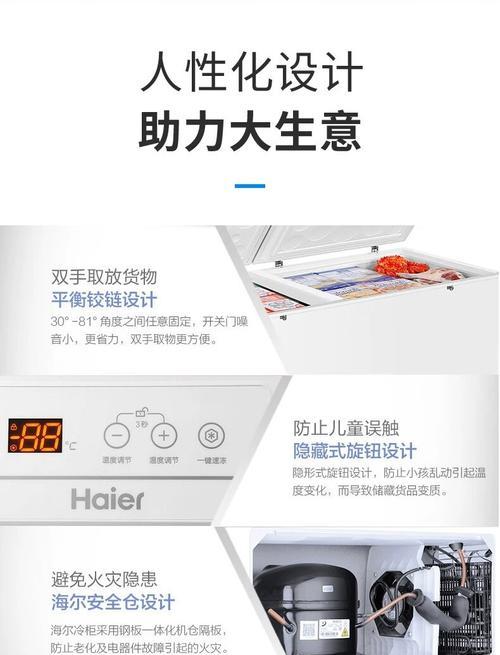 海尔冰柜黄灯亮的原因及解决办法（探索海尔冰柜黄灯亮的真相，帮助您轻松解决问题）  第1张