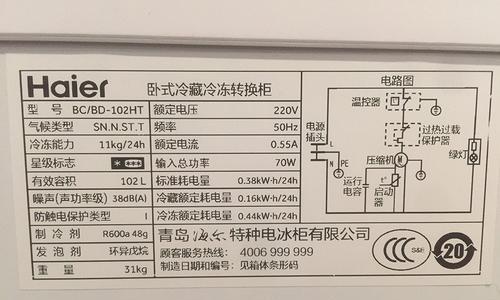 海尔冰柜黄灯亮的原因及解决办法（探索海尔冰柜黄灯亮的真相，帮助您轻松解决问题）  第3张