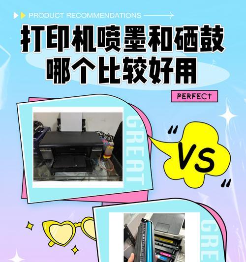 解决打印机硒鼓静电问题的有效方法（快速除去静电，确保打印质量稳定可靠）  第3张