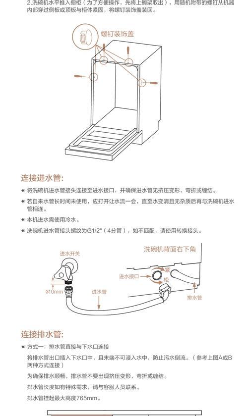 高低台面饮水机清洗方法（轻松学会高低台面饮水机的清洗步骤）  第1张