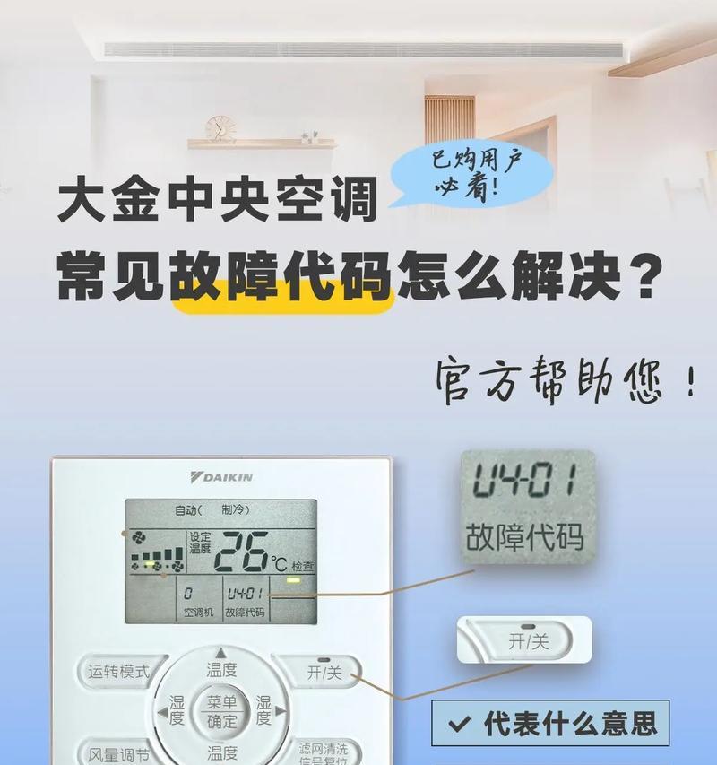 风幕机待机问题揭秘（解析风幕机待机现象，了解其原因和解决方法）  第1张