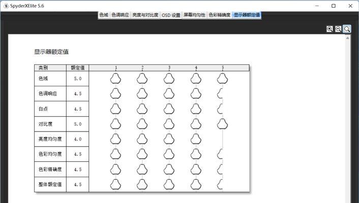 如何解决显示器偏长问题（简单实用的调整方法）  第1张