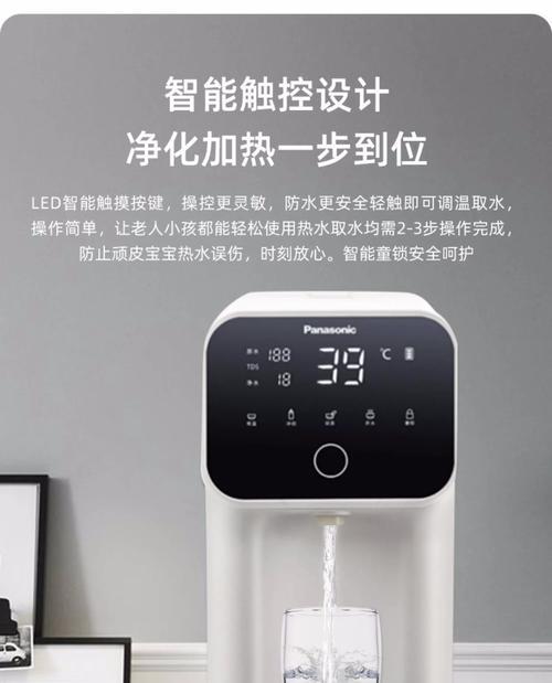 松下净水器净水不达标的原因及解决方案（探析松下净水器净水不达标的问题根源，提供有效解决方案）  第1张