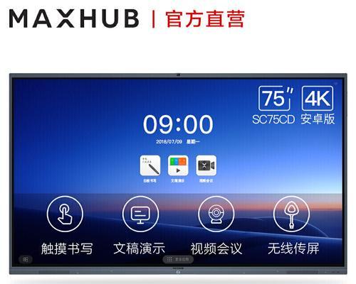一体机显示器变黄怎么办（解决一体机显示器变黄的有效方法）  第1张