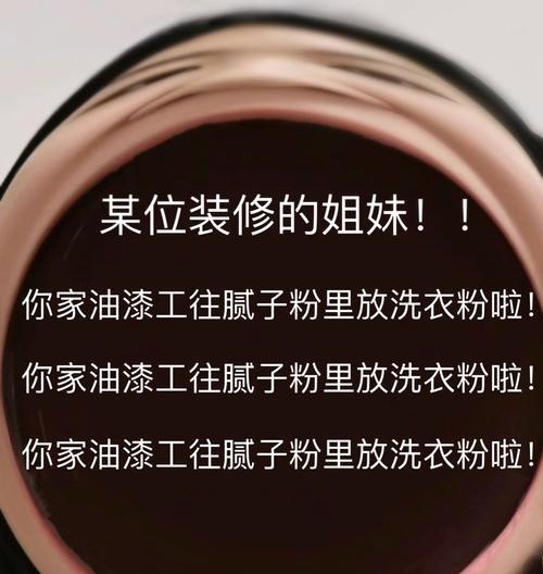 油漆弄到洗衣机怎么办？（清洁和修复方法，避免损坏洗衣机）  第2张