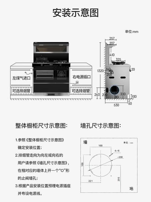 澳柯玛集成灶的安装指南（详细步骤帮你轻松安装澳柯玛集成灶）  第2张
