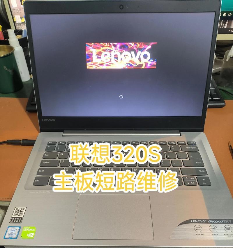 笔记本电脑坏了去修会怎样？（修理笔记本电脑的经验分享及注意事项）  第3张