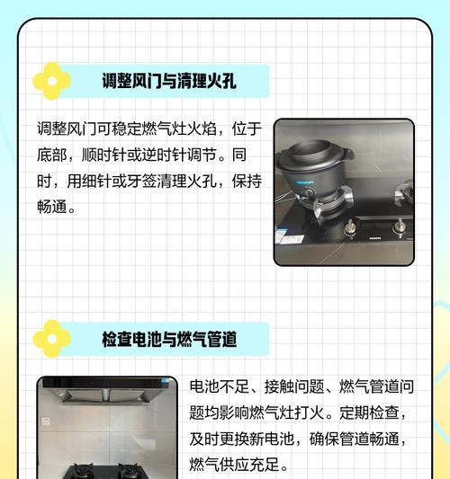 燃气灶炉子坏了怎么修？（自己动手修理燃气灶炉子，省钱又安全！）  第2张