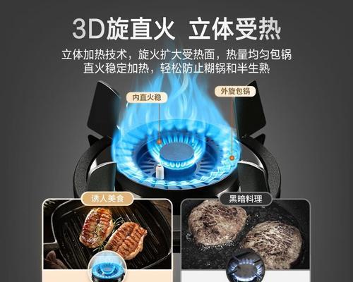 如何解决燃气灶预留高度问题（实用方法帮你合理安装燃气灶）  第2张