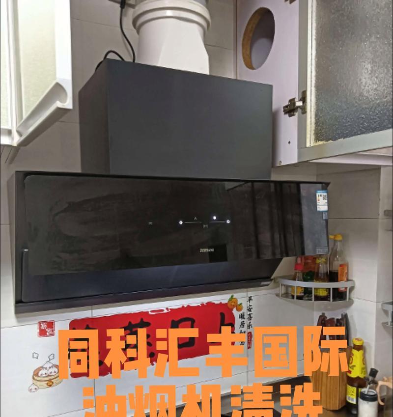 如何彻底清洗各类油烟机内部（提供实用方法，让你的油烟机重新恢复高效运转）  第2张