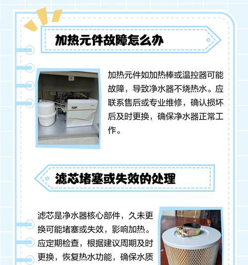 解决净水器故障的方法（简易方法让净水器重新工作）  第2张