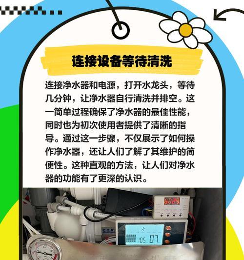 解决净水器故障的方法（简易方法让净水器重新工作）  第3张
