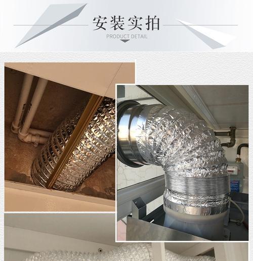 油烟机大小烟管拼接方法详解（高效解决油烟管拼接难题，保证良好排风效果）  第2张