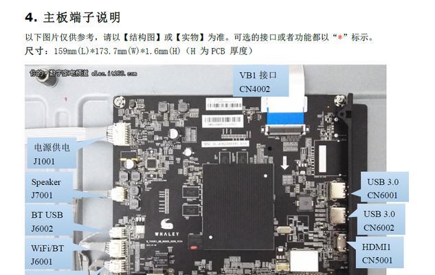 平板显示器杂音问题分析与解决方法（深入探讨平板显示器出现杂音的原因及应对策略）  第2张