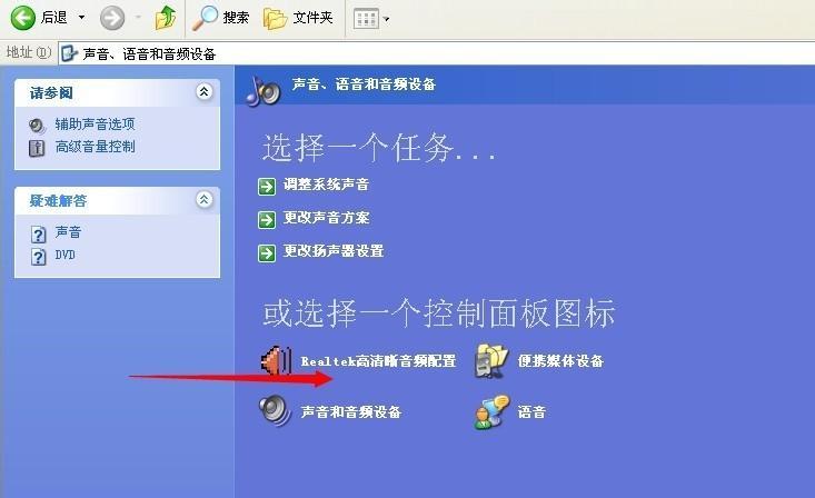 笔记本电脑没有耳机孔怎么办（解决方案与技巧，告别无耳机孔的困扰）  第3张