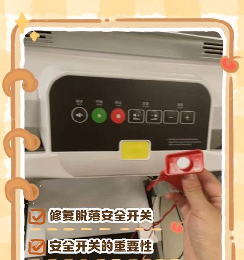 跑步机电机故障及解决方法（为什么跑步机电机无法启动？如何排除电机故障？）  第3张