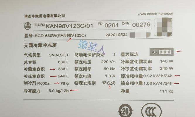 博世冰箱照明灯不亮的原因及维修方法  第2张