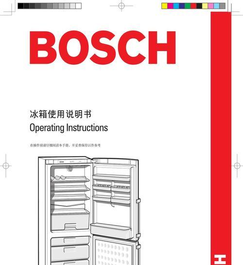 博世冰箱照明灯不亮的原因及维修方法  第3张