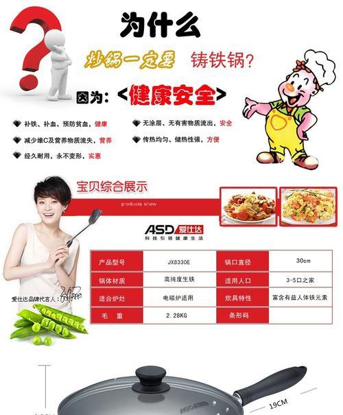 爱仕达电磁炉显示E4故障原因及修复方法（了解E4故障的常见原因以及解决办法，让您的电磁炉重新正常运行！）  第2张