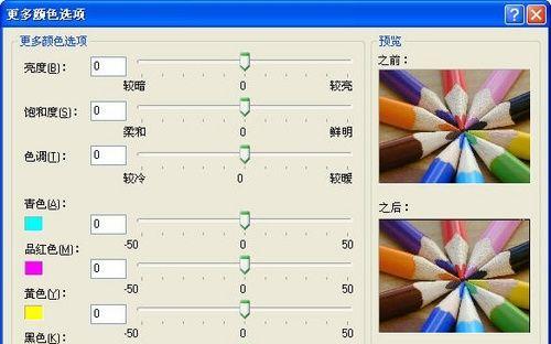 如何改变打印机的颜色设置（简单操作让打印品更生动）  第2张