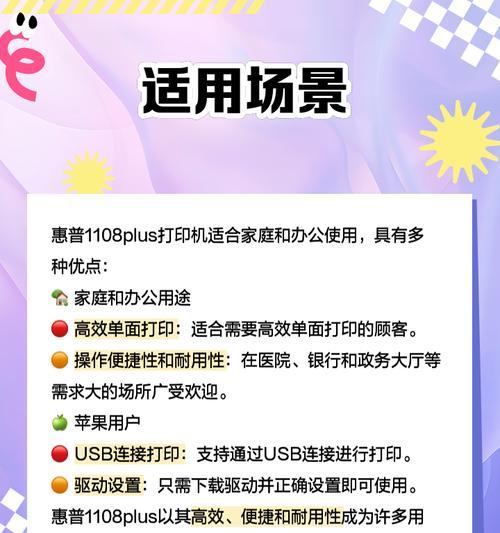 如何改变打印机的颜色设置（简单操作让打印品更生动）  第3张