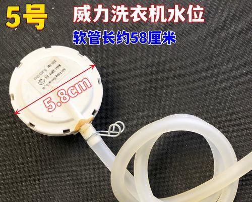 小天鹅全自动洗衣机水位开关故障解决方案（自助解决洗衣机水位开关故障，省心又省钱）  第2张
