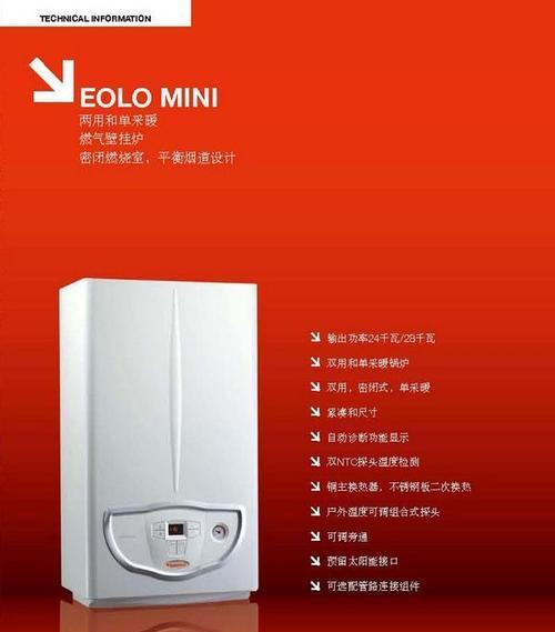 新科壁挂炉故障代码及解决方法（深入解析新科壁挂炉的故障代码，帮助你解决燃气壁挂炉的问题）  第3张