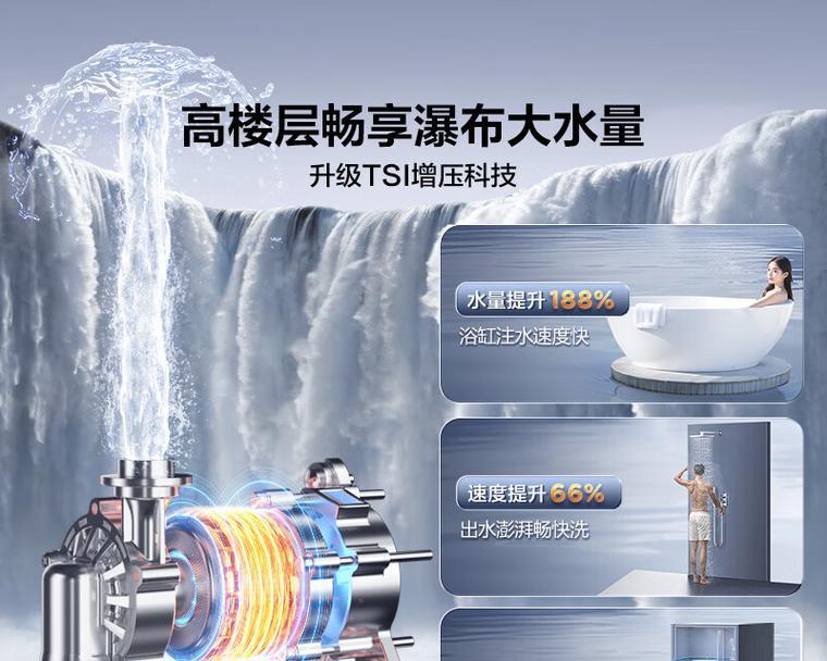 选购大容量热水器的重要性（为您解析选购大容量热水器的三大原因）  第1张