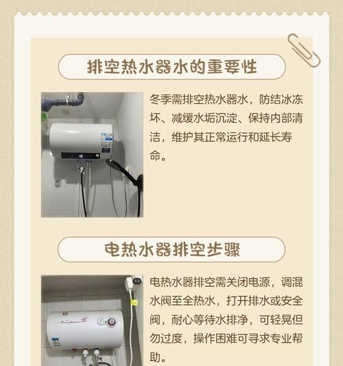 选购大容量热水器的重要性（为您解析选购大容量热水器的三大原因）  第2张