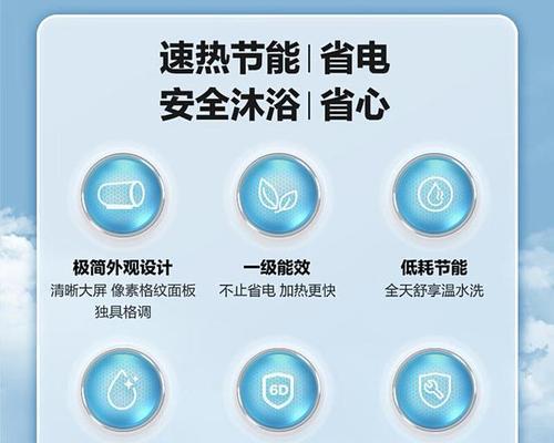 选购大容量热水器的重要性（为您解析选购大容量热水器的三大原因）  第3张