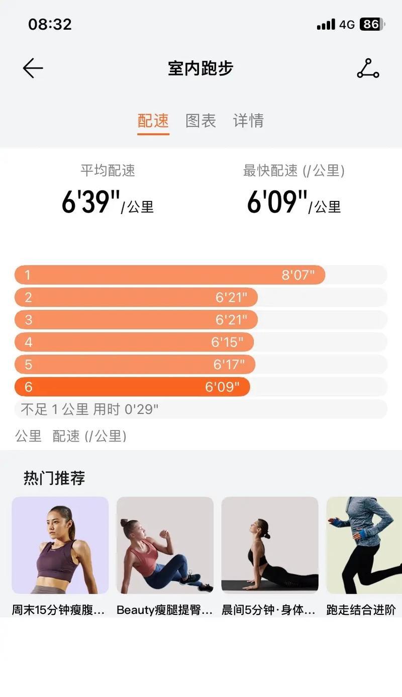解决跑步机一上就变慢问题的有效方法（如何避免跑步机使用过程中出现速度下降的情况）  第2张