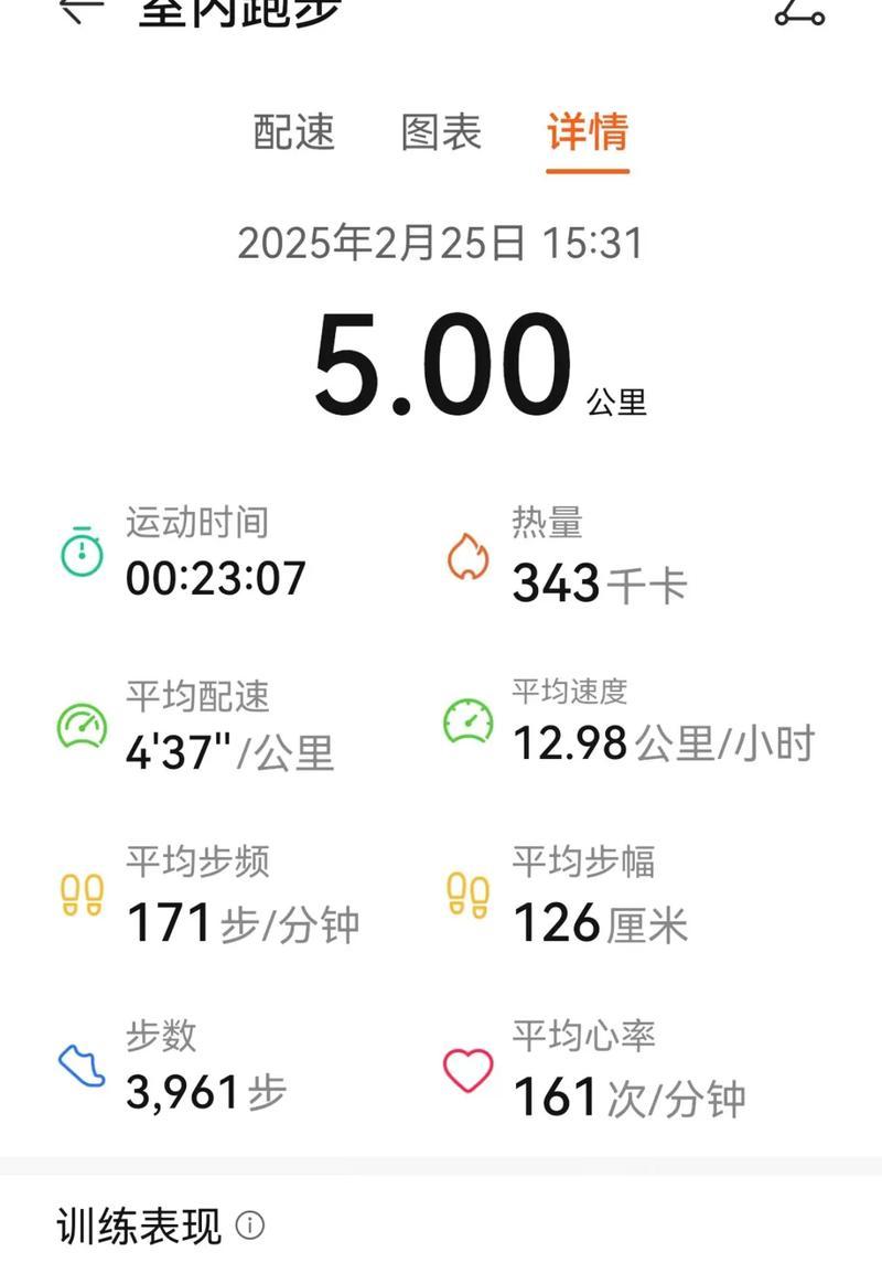 解决跑步机一上就变慢问题的有效方法（如何避免跑步机使用过程中出现速度下降的情况）  第3张
