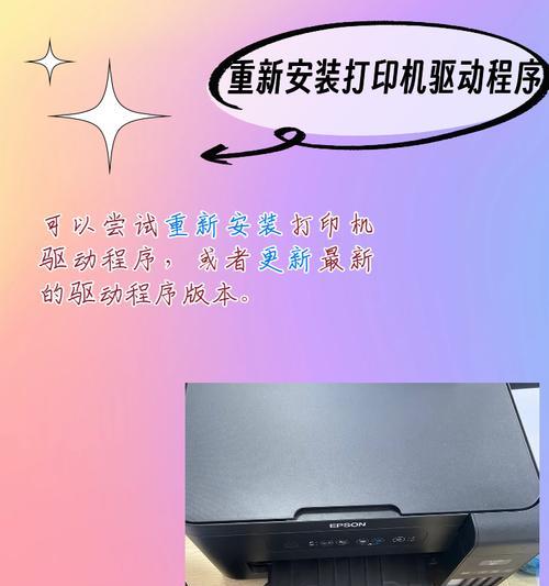打印机为何没有动作？（排查解决打印机无反应的问题）  第2张